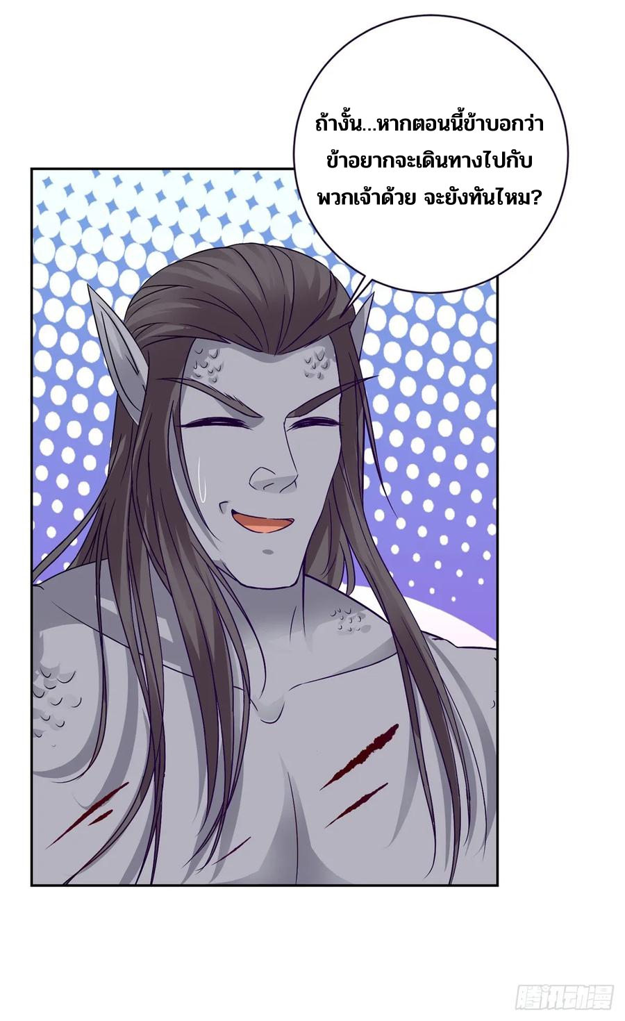 จักรพรรดิวิญญาณศักดิ์สิทธิ์ (ทันจีน) ตอนที่ 279 หน้า 22