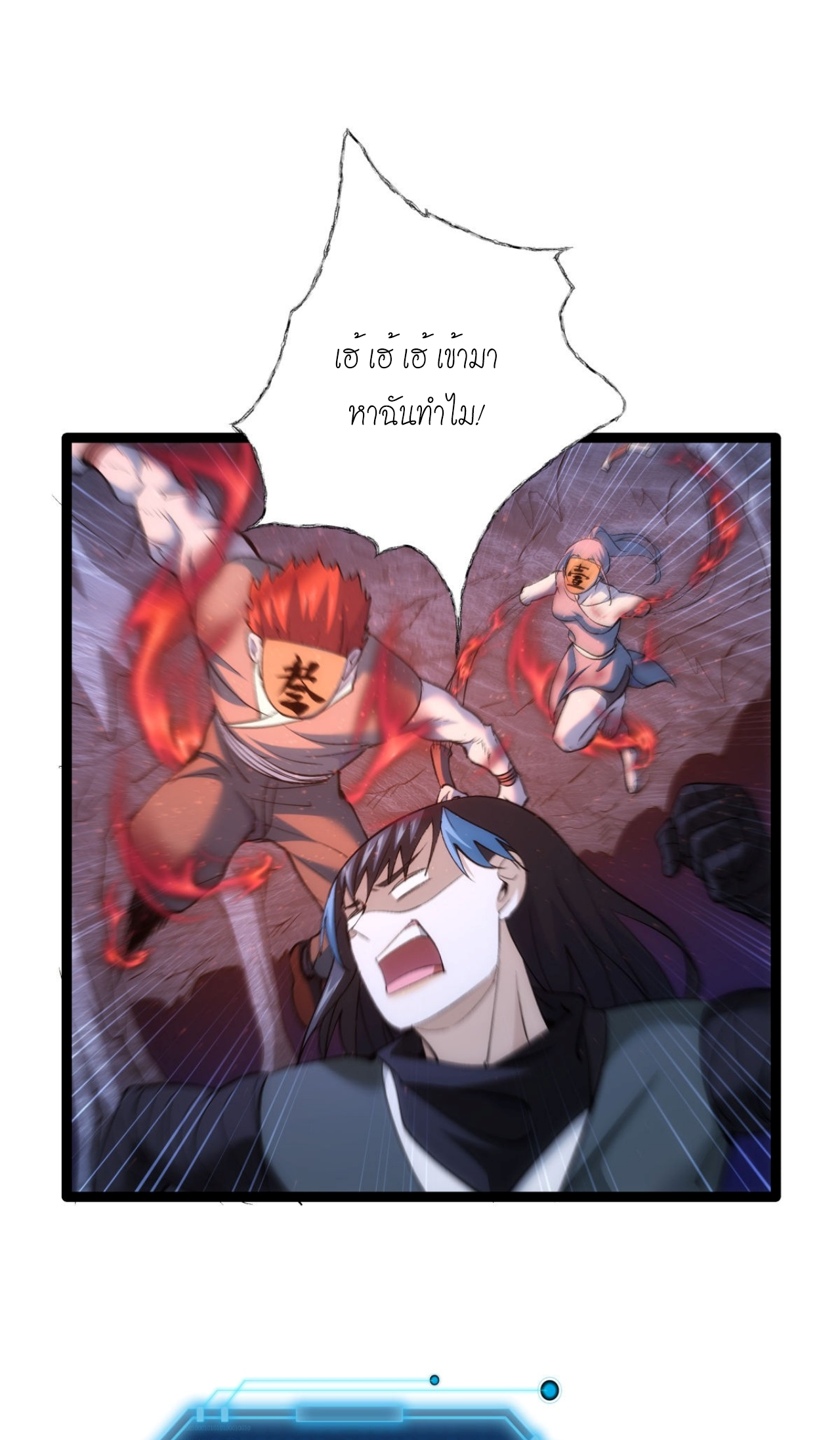 ฉันรับช่วงต่อระบบผู้เล่น ตอนที่ 4 หน้า 7