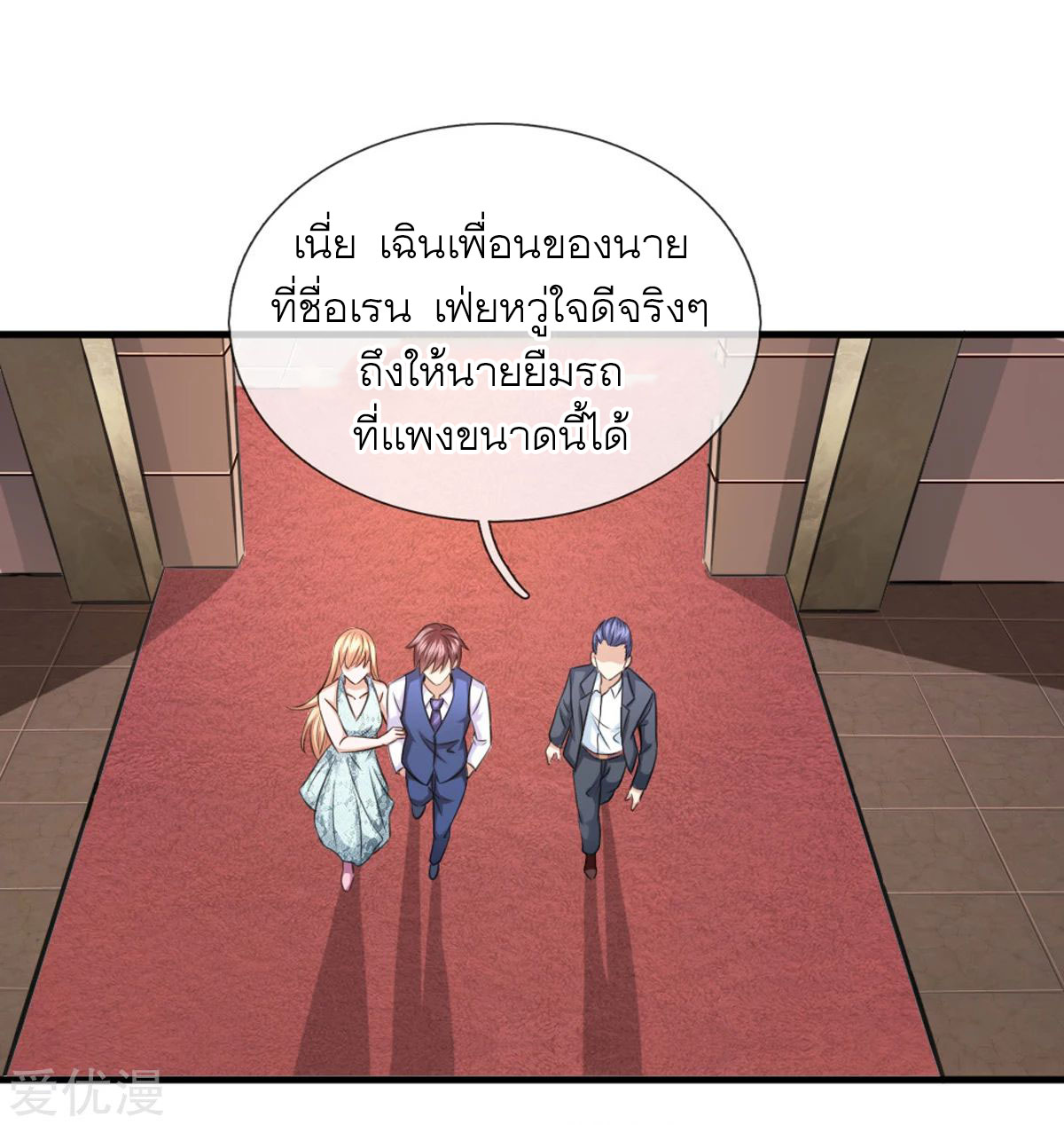 สุดยอดปรมาจารย์มีด ตอนที่ 124 หน้า 18