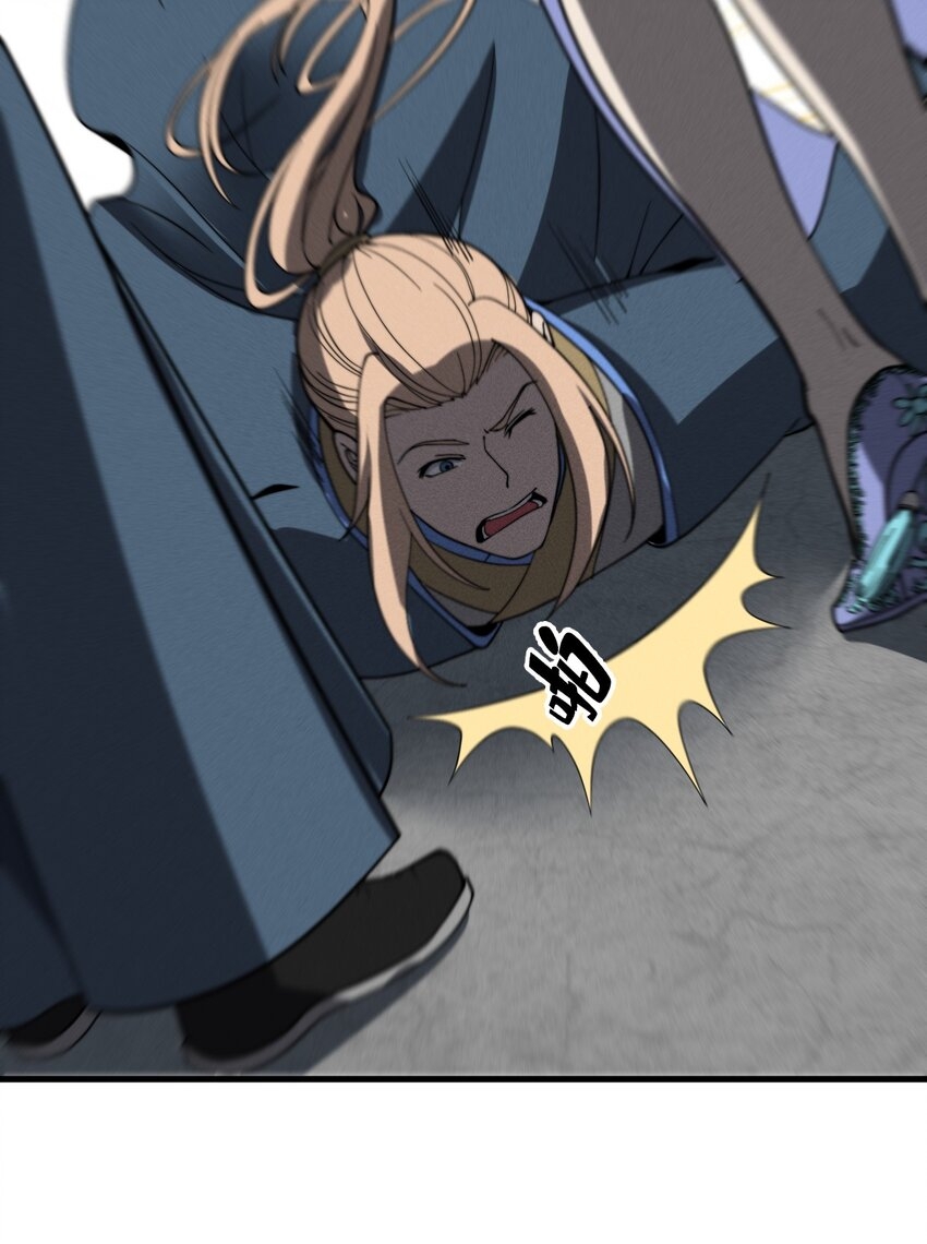 ระบบกลืนกินขั้นสุดยอด ตอนที่ 31 หน้า 48