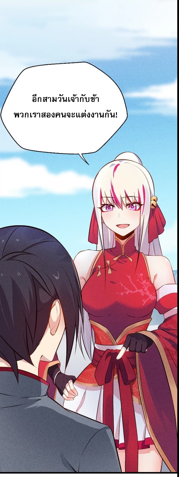 สุดยอดพ่อครัวเจ้าแห่งฮาเร็ม ตอนที่ 4 หน้า 52