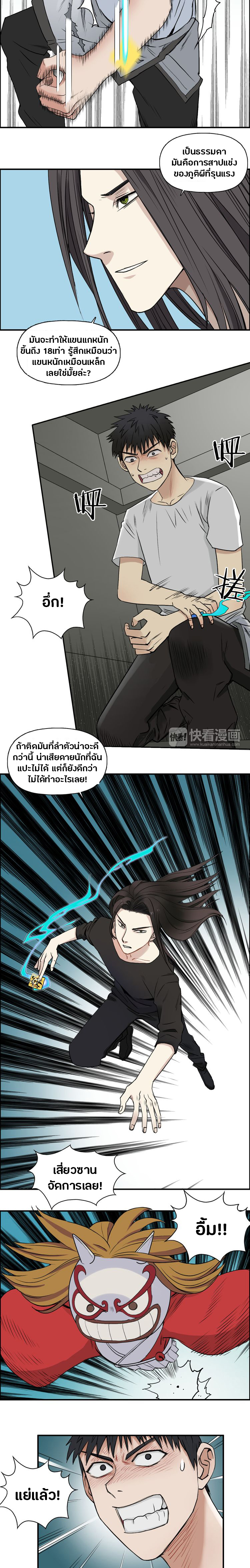 Super Cube ตอนที่ 24 หน้า 11