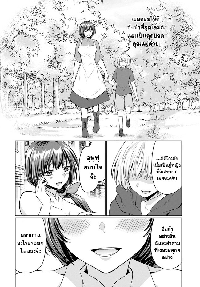 yuusha ni zenbu ubawareta ore wa yuusha no hahaoya to party wo kumimashita! เพื่อนสนิทคิดไม่ซื่อผมเลย ยม. มัน (มังงะ) ตอนที่ 1 หน้า 38