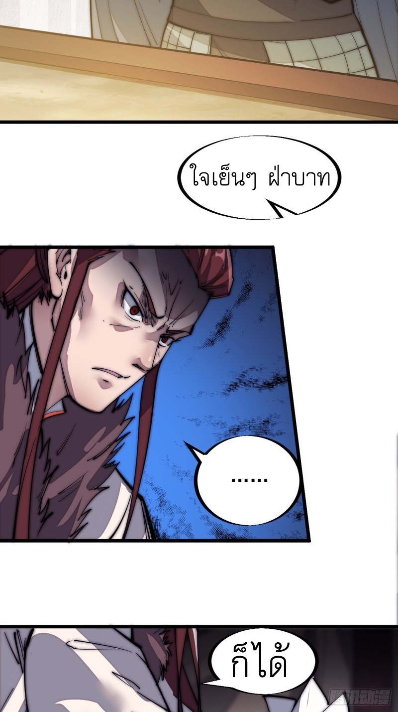 Starting a Mountain ตอนที่ 124 หน้า 11