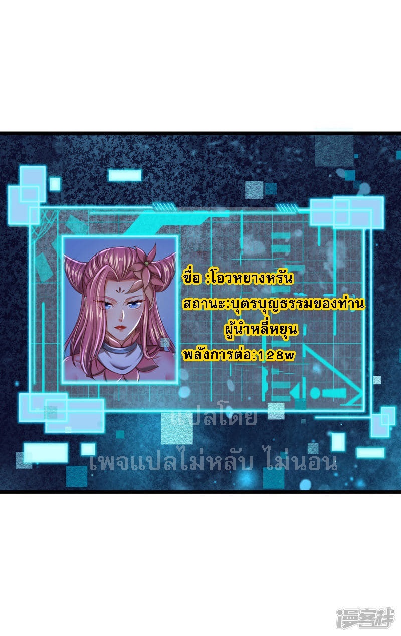 |.สุดยอดระบบเจ้าราชันย์ปีศาจ ตอนที่ 31 หน้า 26