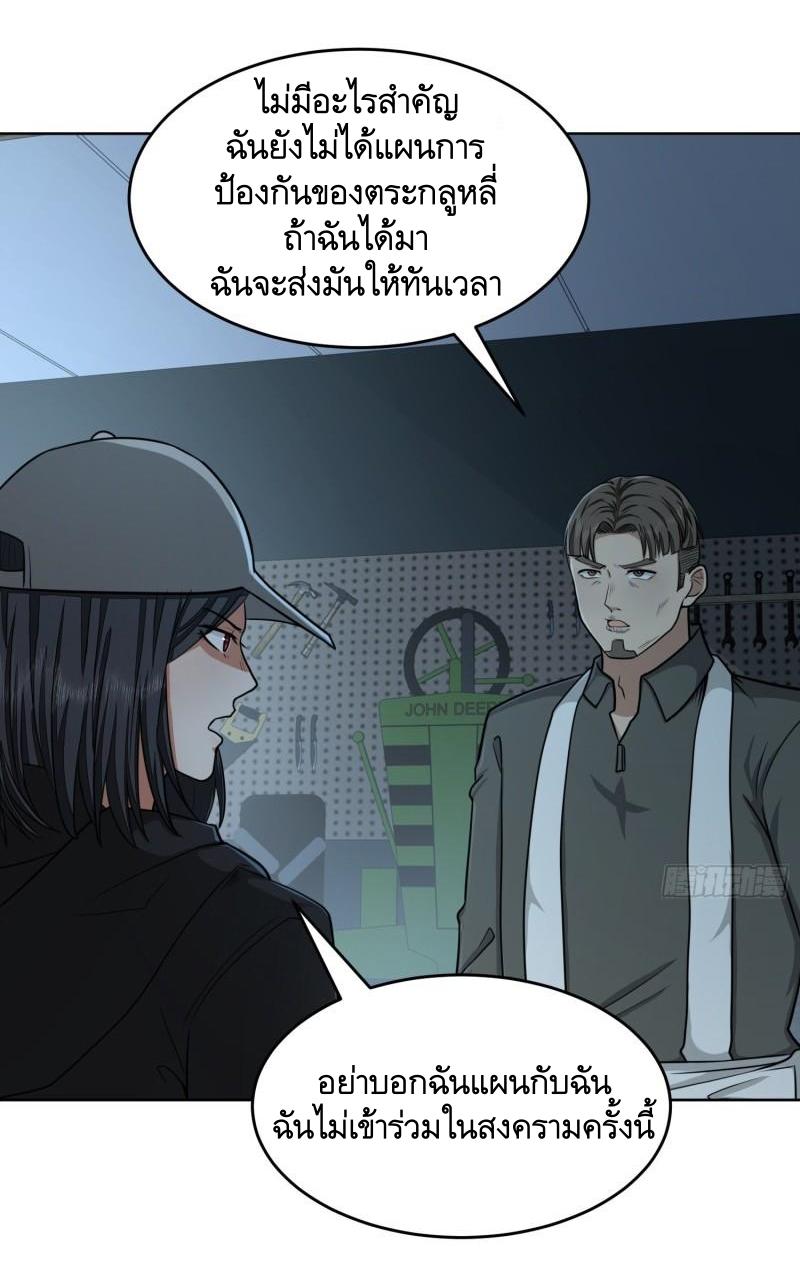 THE FIRST ORDER ตอนที่ 126 หน้า 11