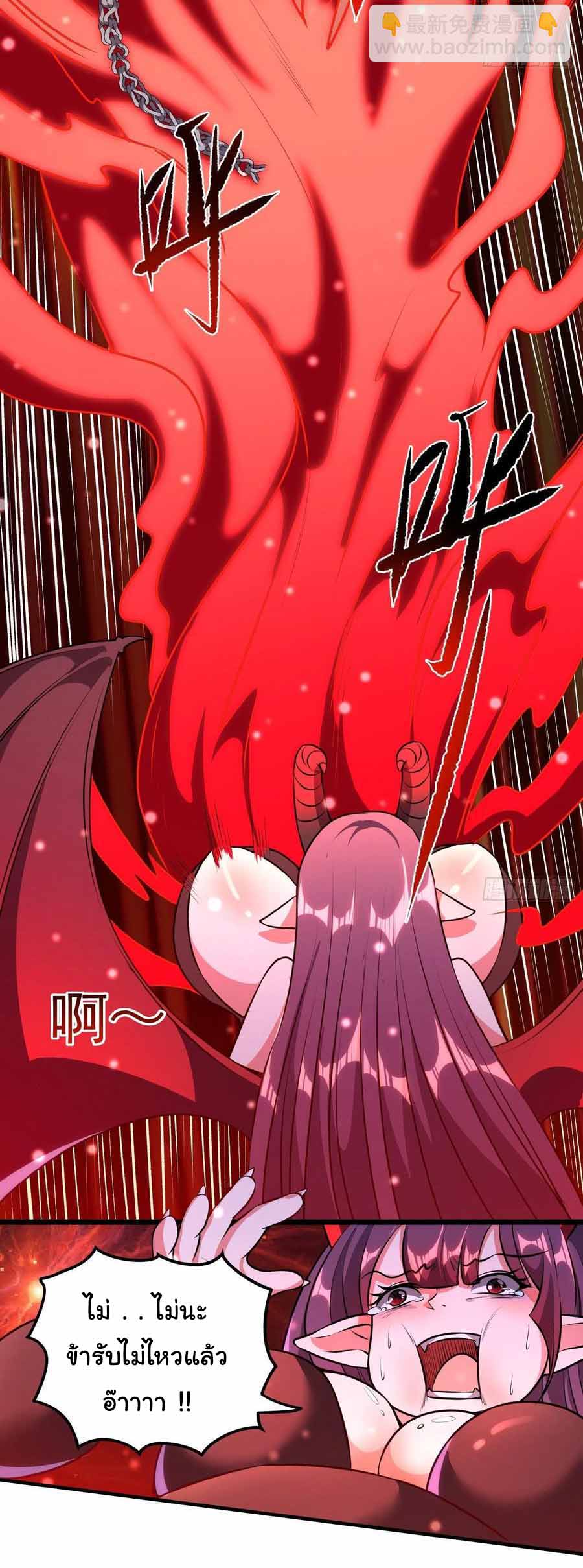 สายเลือดของข้าคือราชันย์ทั้ง 7 ตอนที่ 12 หน้า 16