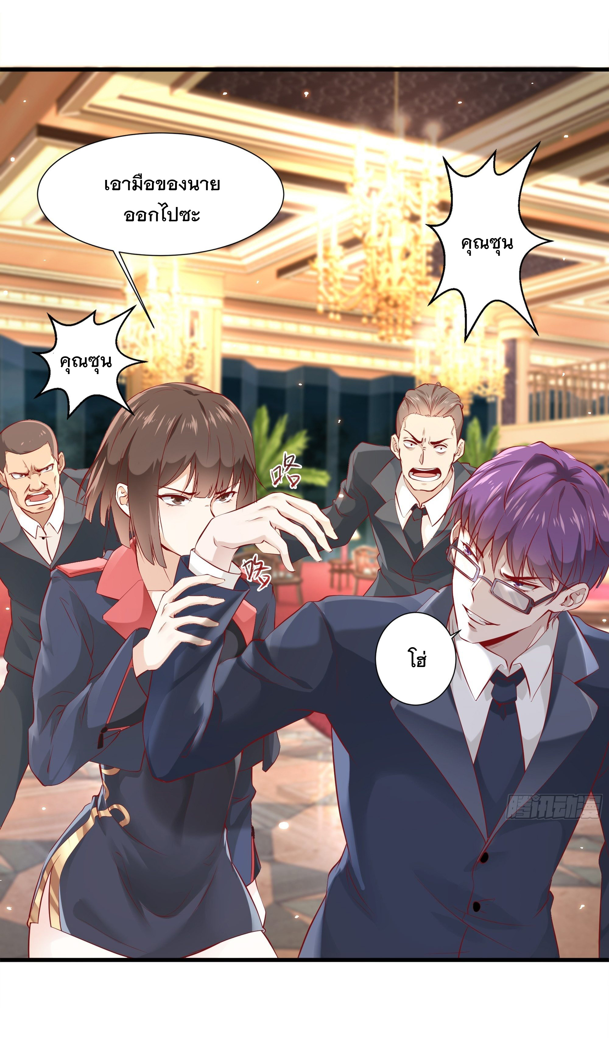 พ่อของฉันเป็นเทพสงครามที่แข็งแกร่งที่สุด ตอนที่ 7 หน้า 13