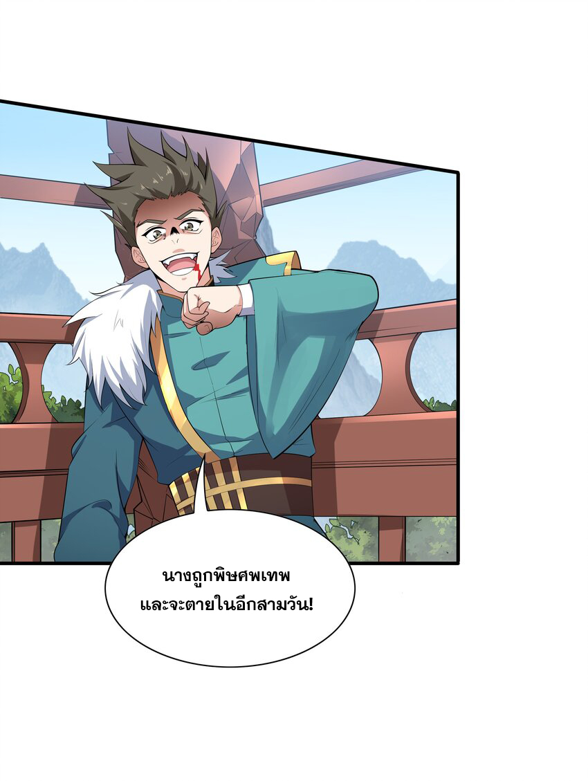 กำเนิดราชันอสูร ตอนที่ 1 หน้า 62