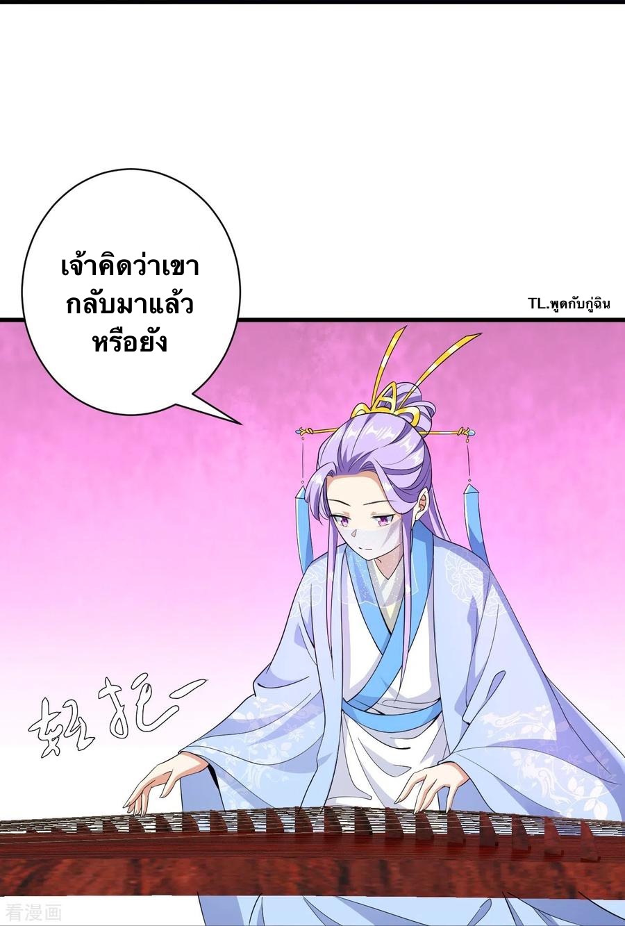 บรรพบุรุษผู้ขัดเกลากายา (ทันจีน) ตอนที่ 42 หน้า 30