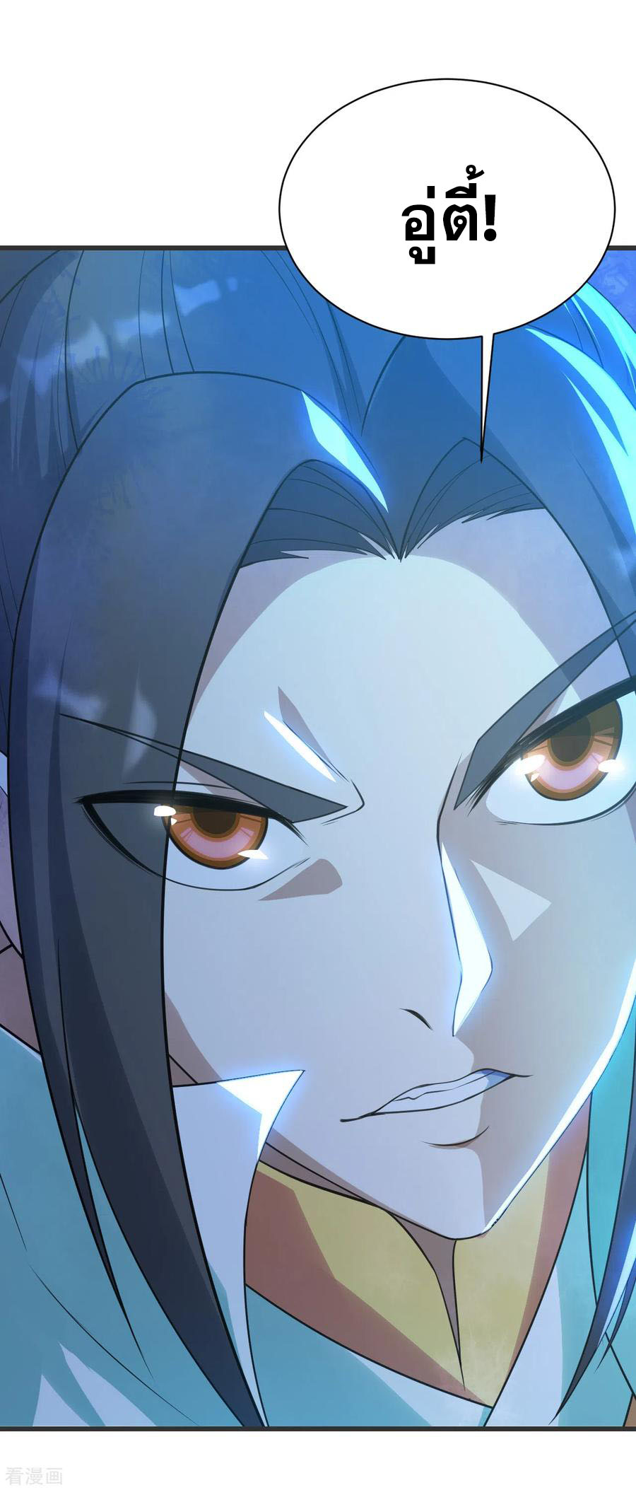 เทพอสูรสยบฟ้า ตอนที่ 127 หน้า 15