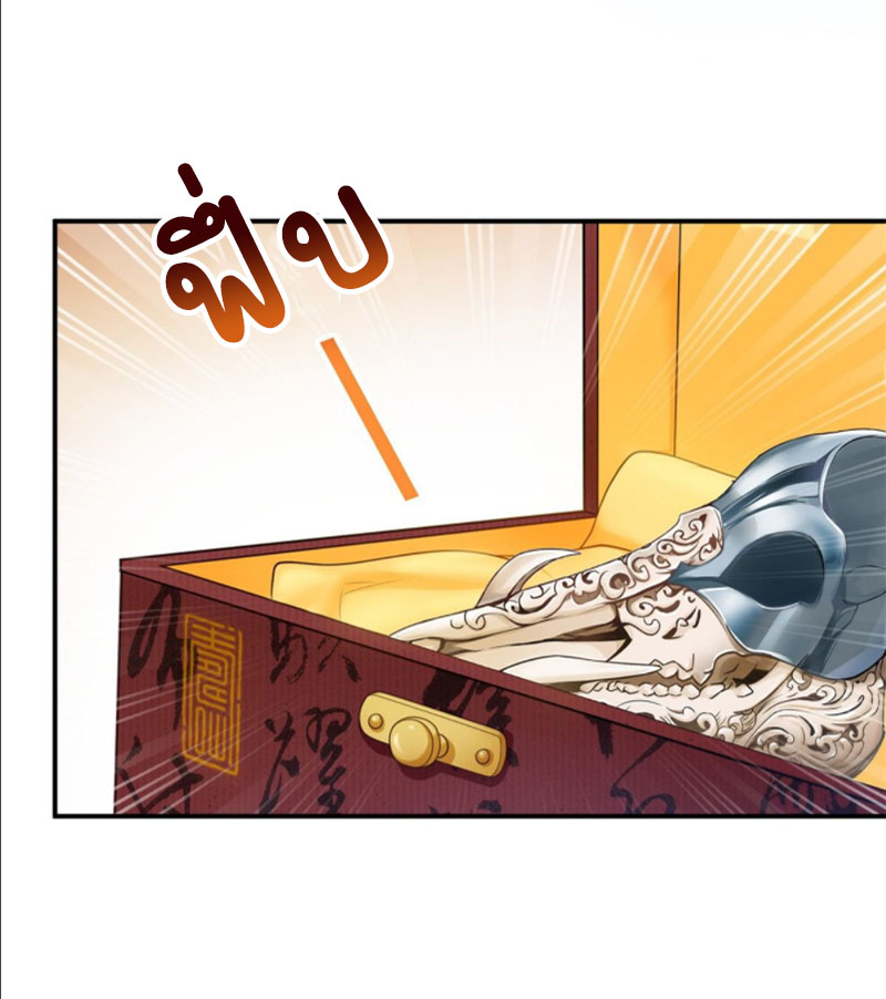 (ชนจีน)Perfect Secret Love The Bad New Wife Is a Little Sweet ตอนที่ 84 หน้า 5