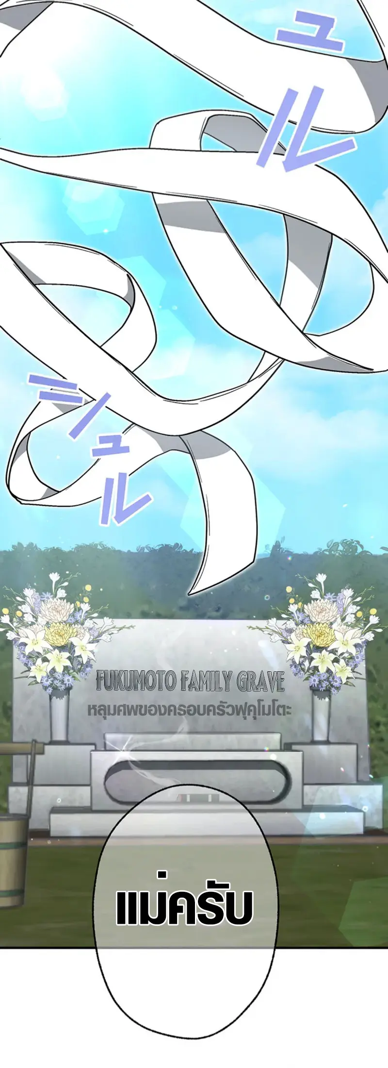 การแก้แค้นของขุนนาง , Aristocrat’s Revenge ตอนที่ 14 หน้า 42