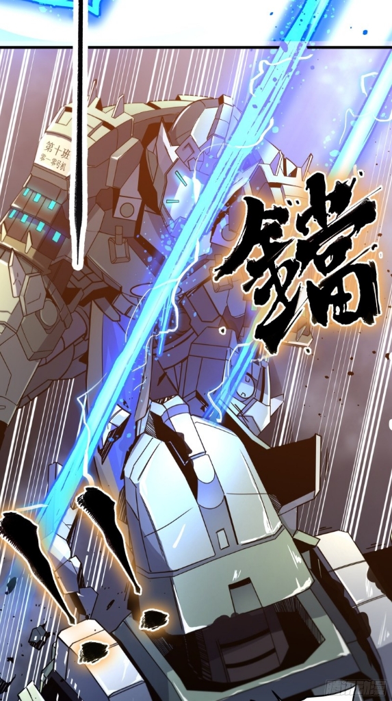 Legend of Star Genera ชนจีน ตอนที่ 9 หน้า 27