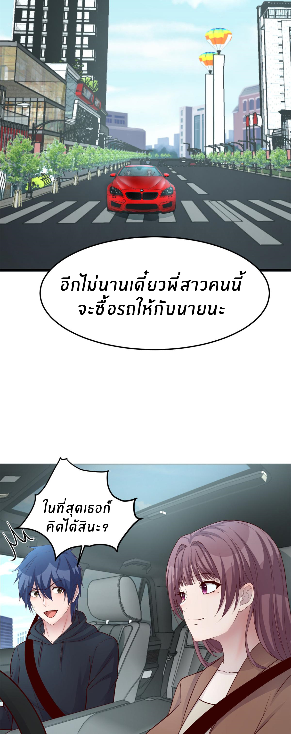 พี่สาวอยากเล่นคุณ ตอนที่ 183 หน้า 15