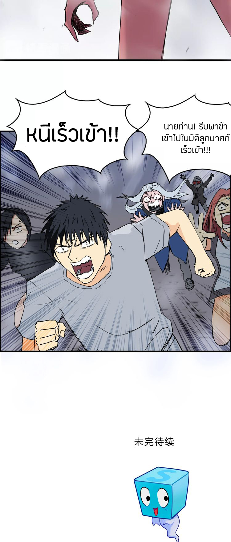 Super Cube ตอนที่ 136 หน้า 15