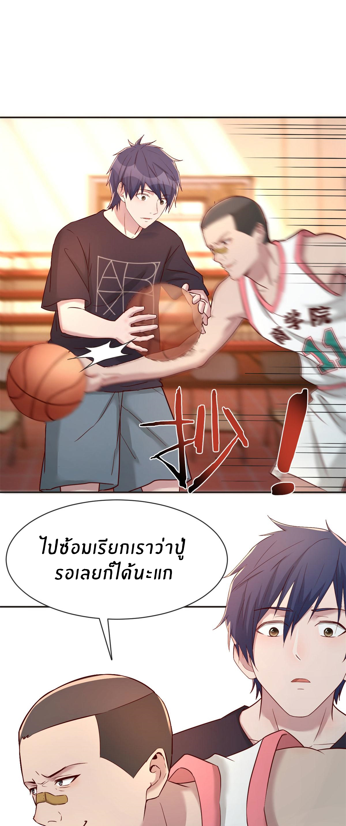 พี่สาวอยากเล่นคุณ ตอนที่ 62 หน้า 22