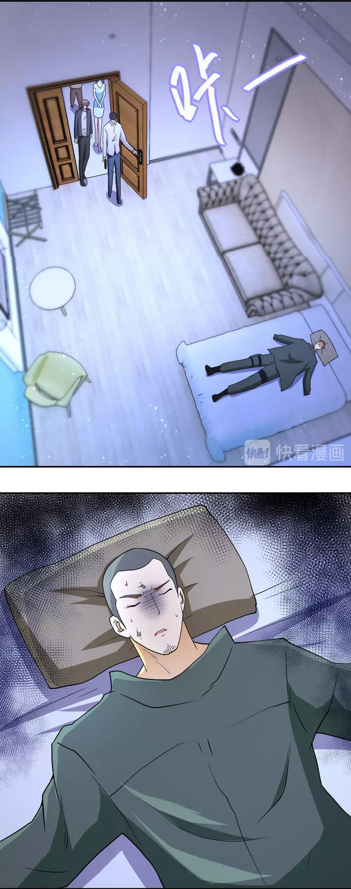 Apocalyptic Super System ตอนที่ 84 หน้า 23