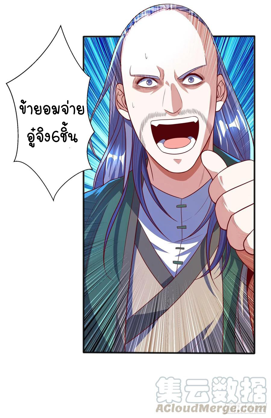 Wu ni ตอนที่ 49 หน้า 30