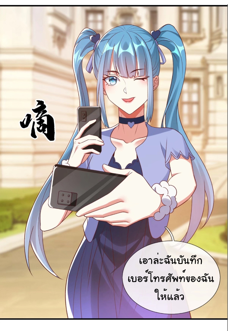 The god of war is reborn to avenge ตอนที่ 93 หน้า 17