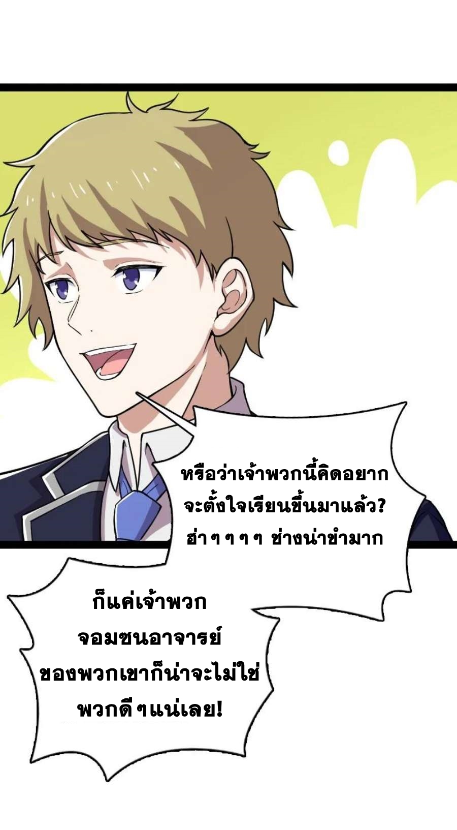 ชีวิตอันสันโดษของจักพรรดิ์หลินเกอ ตอนที่ 239 หน้า 44