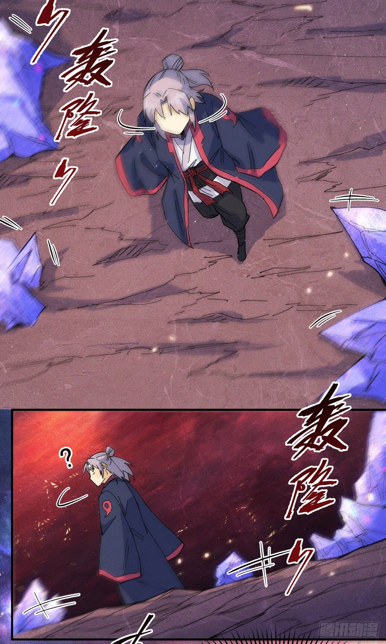 ตูข้านี่แหละเทพ (ทันจีน) ตอนที่ 36 หน้า 41