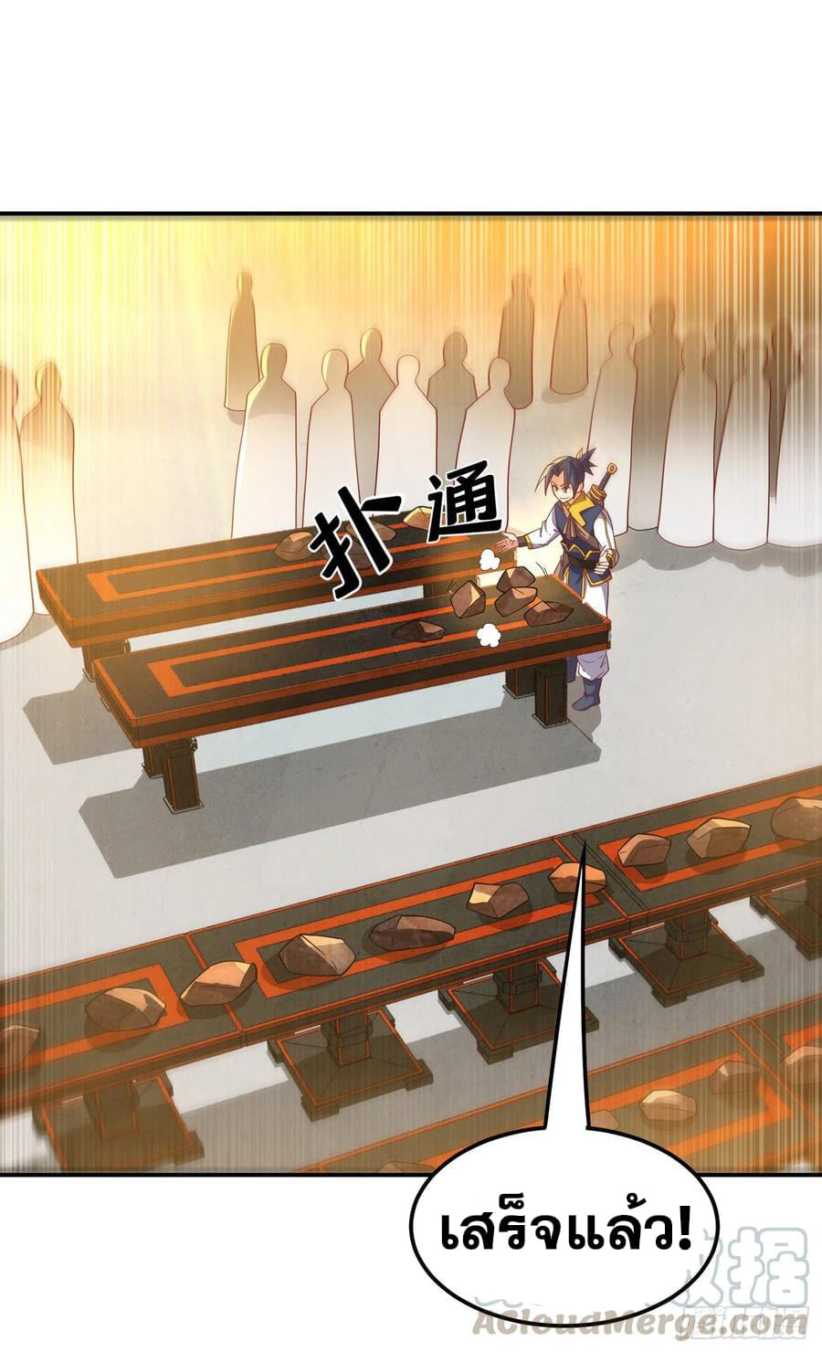 Wu ni ตอนที่ 138 หน้า 15