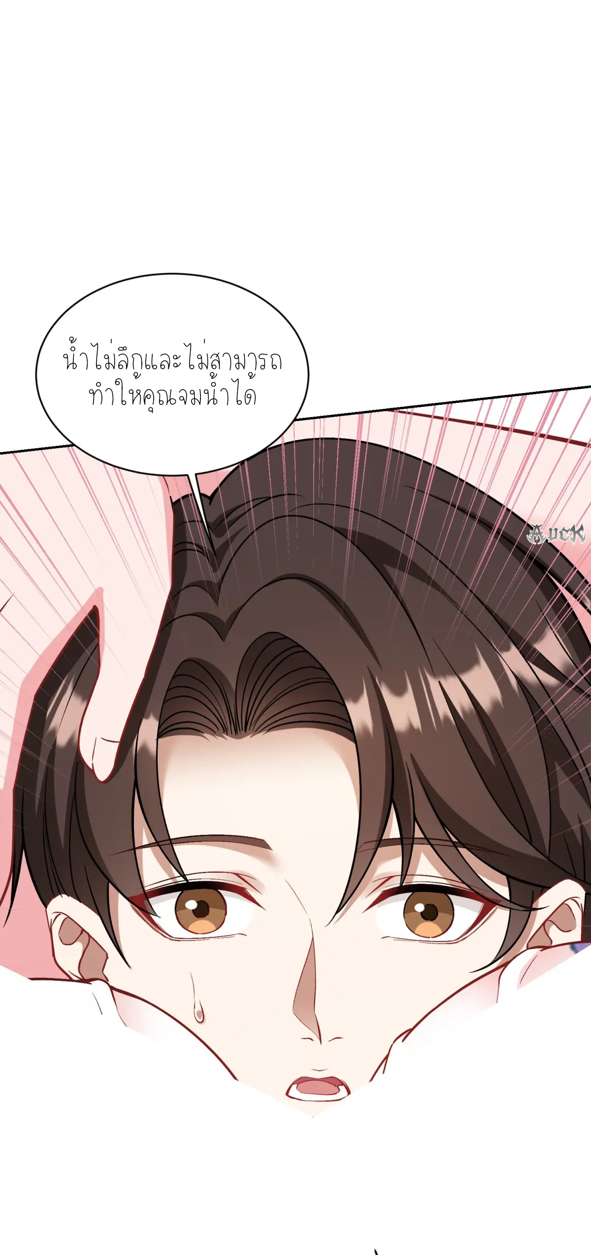 ผมไปเกาะสาวสวยกิน, แต่ตอนนี้ฉันเป็นคนร่ำรวยแล้ว~ ตอนที่ 97 หน้า 16