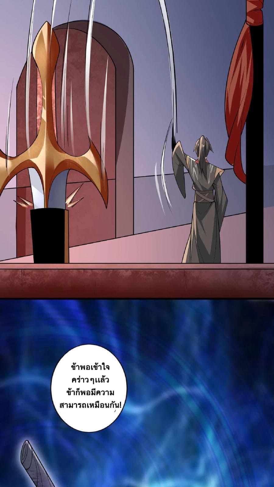 สุดยอดนักฆ่ากลับชาติมาเกิดใหม่ ตอนที่ 2 หน้า 29