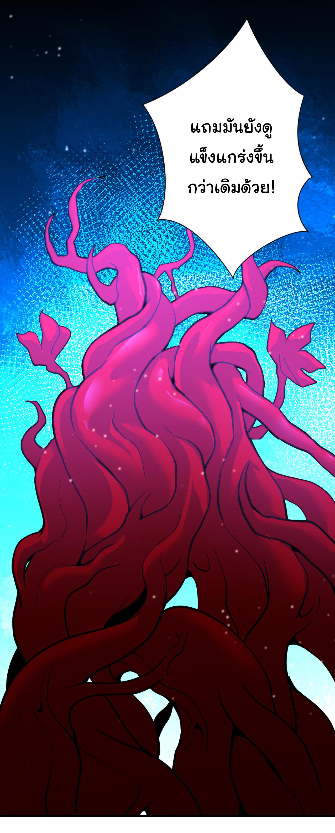 Apocalyptic Super System ตอนที่ 348 หน้า 18