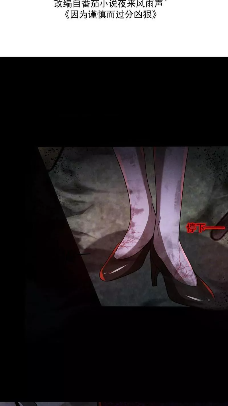 Overly Ferocious of Being Cautious ตอนที่ 17 หน้า 2