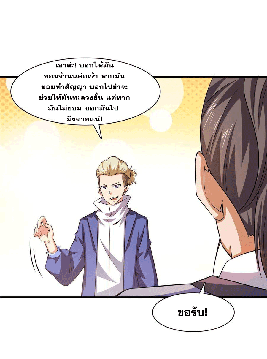 Library Of Heaven's Path ตอนที่ 159 หน้า 18