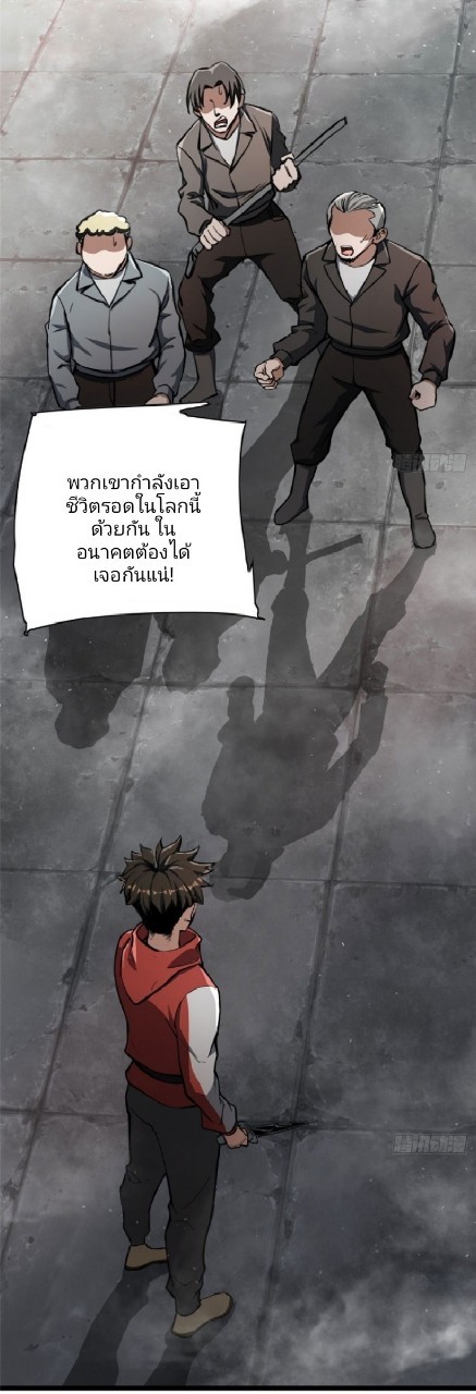 รูเล็ตเวิลด์ สุ่มไอเทมเอาชีวิตรอด ตอนที่ 50 หน้า 45