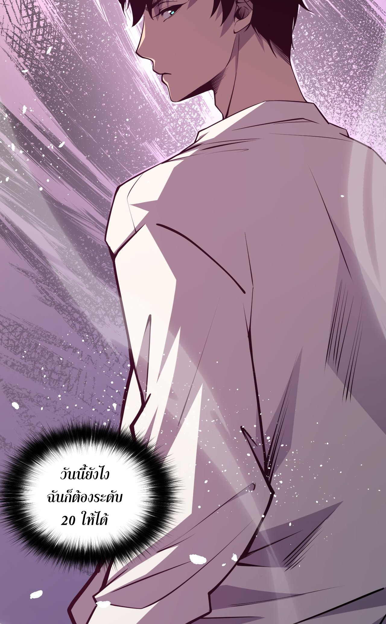 เนโครแมนเซอร์! ฉันคือภัยพิบัติล้างโลก! ตอนที่ 24 หน้า 43