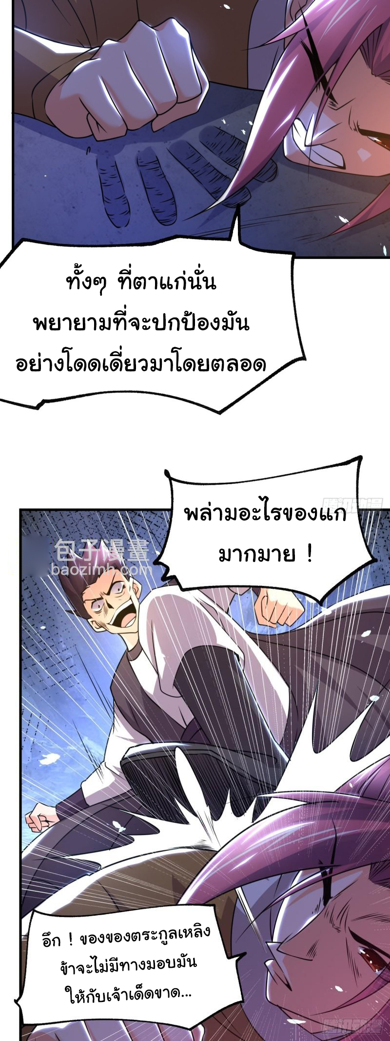 เซียนร้อยรักเขยนี้ขอบ่มเซียนให้พ่อตา-Immortal Husband on The Earth ตอนที่ 29 หน้า 23