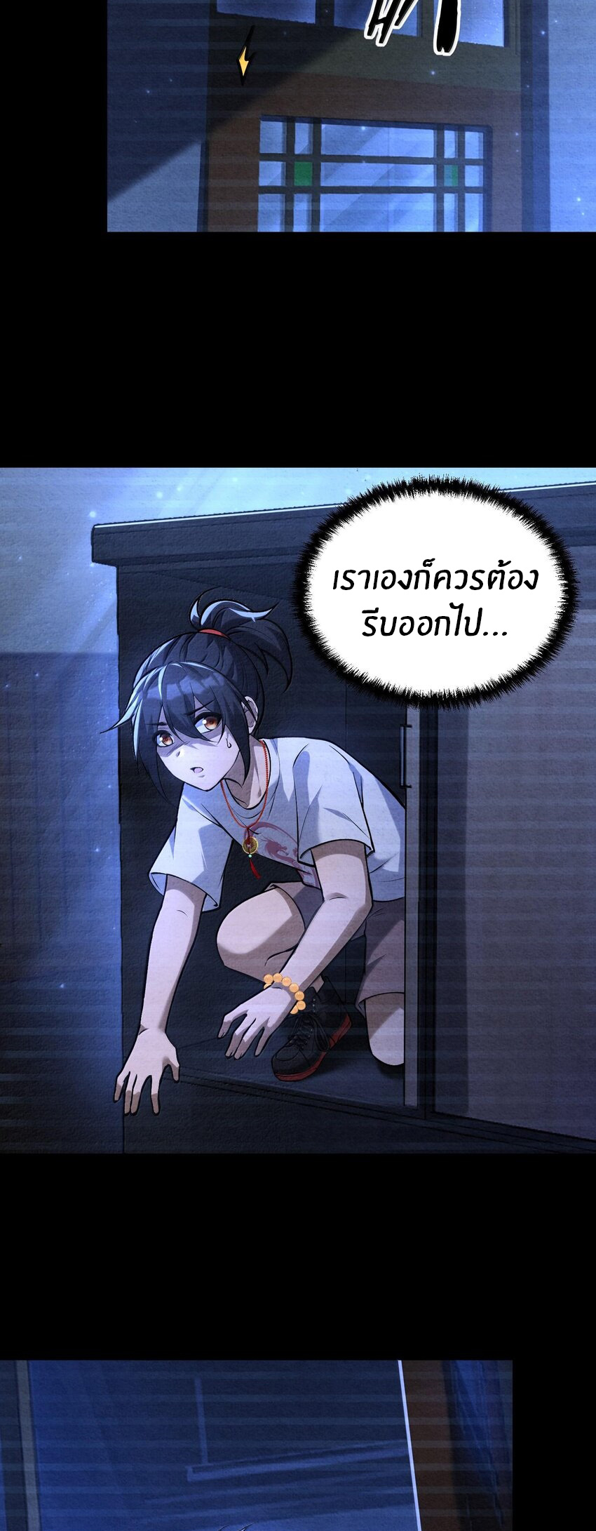 During the live broadcast, I proposed to the female ghost - she really agreed?! ตอนที่ 37 หน้า 14