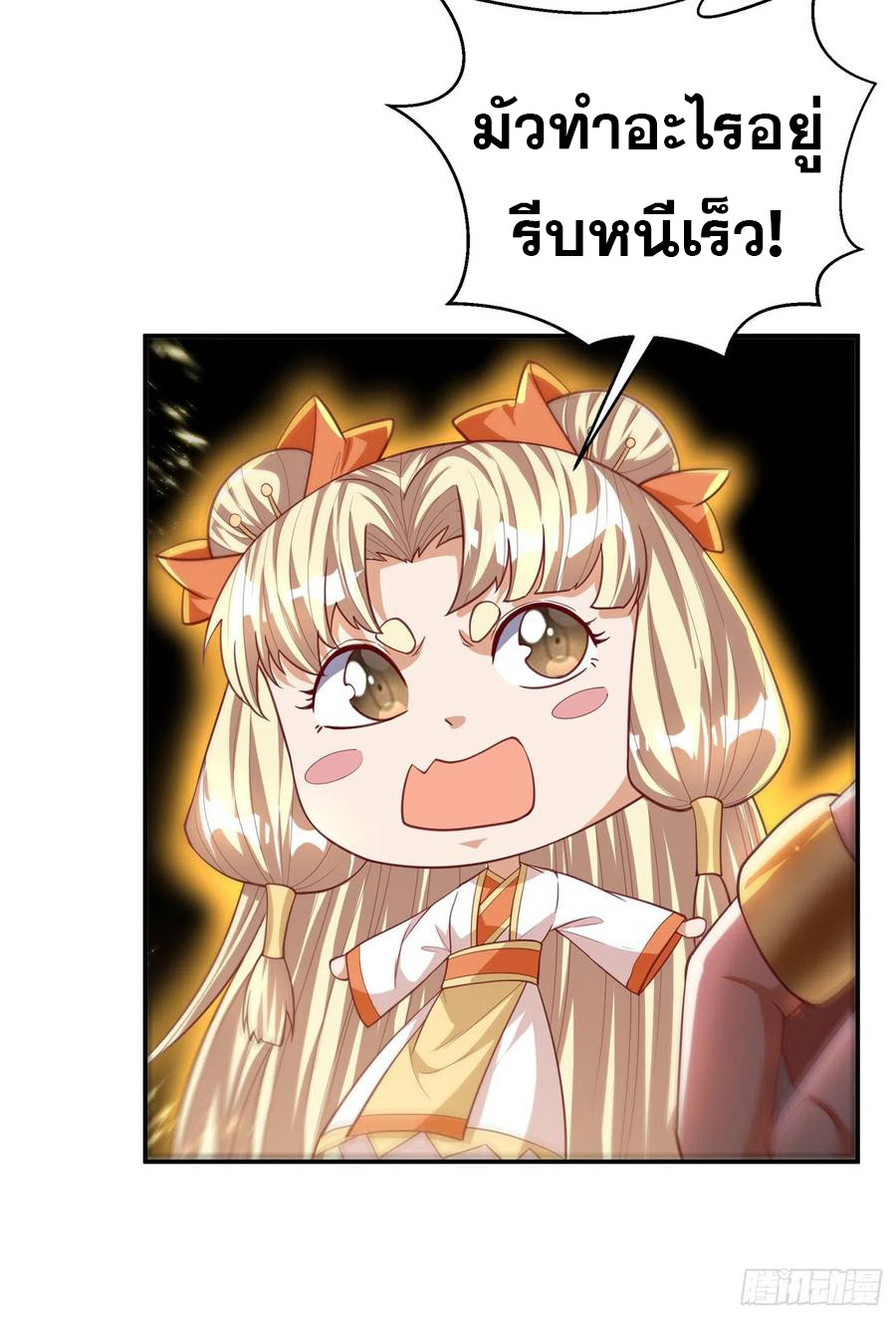 Wu ni ตอนที่ 114 หน้า 31