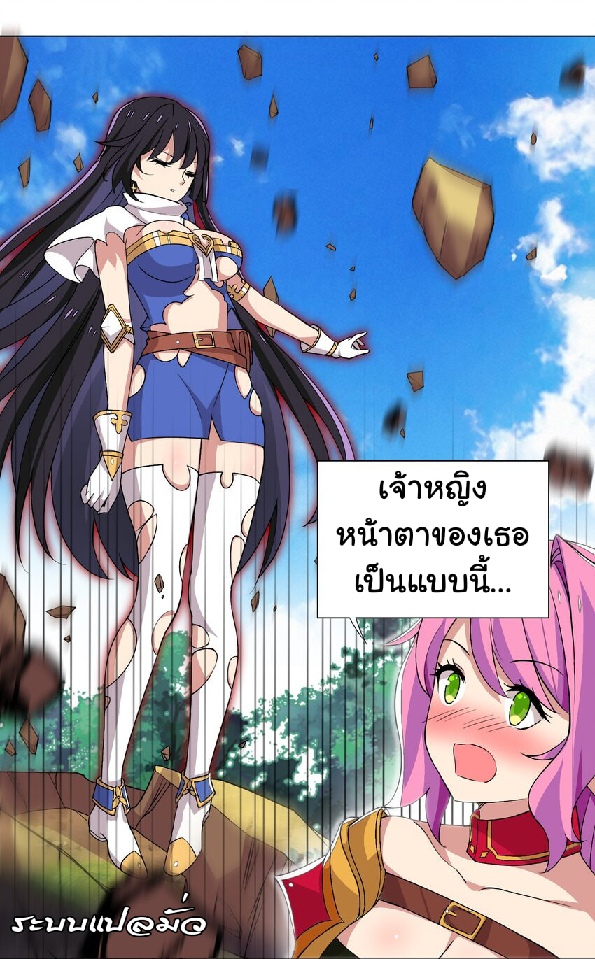 ผมเกิดใหม่เป็นสุดยอดเทพและตัวละครในเกมของผมเป็นเจ้าหญิงแห่งโชคที่มีค่าโชค666นะคร๊าบบ ตอนที่ 16 หน้า 7