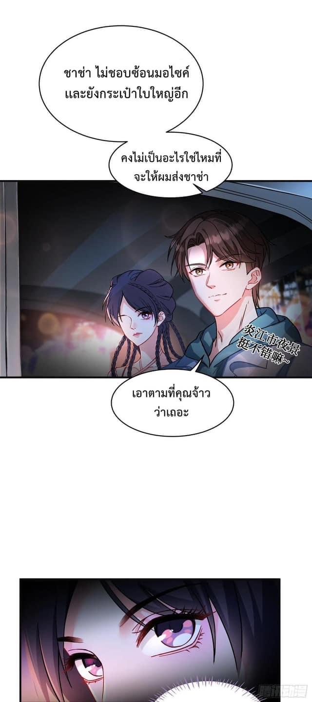 ระบบสุลต่านล้านล้านล้าน (เงินไม่จำกัด) ซื้อผู้หญิงทั้งโลก ตอนที่ 9 หน้า 19