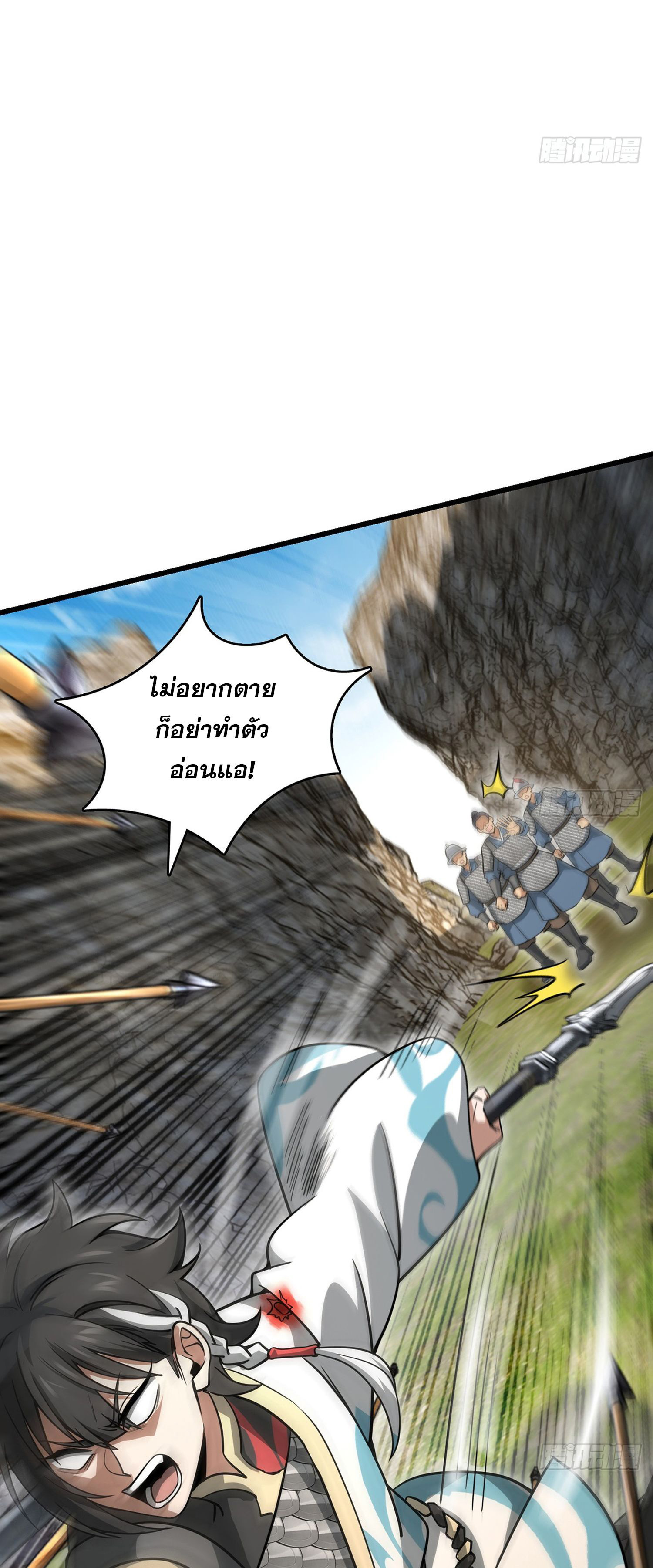 ระบบยิ่งตายยิ่งแกร่ง ตอนที่ 6 หน้า 58