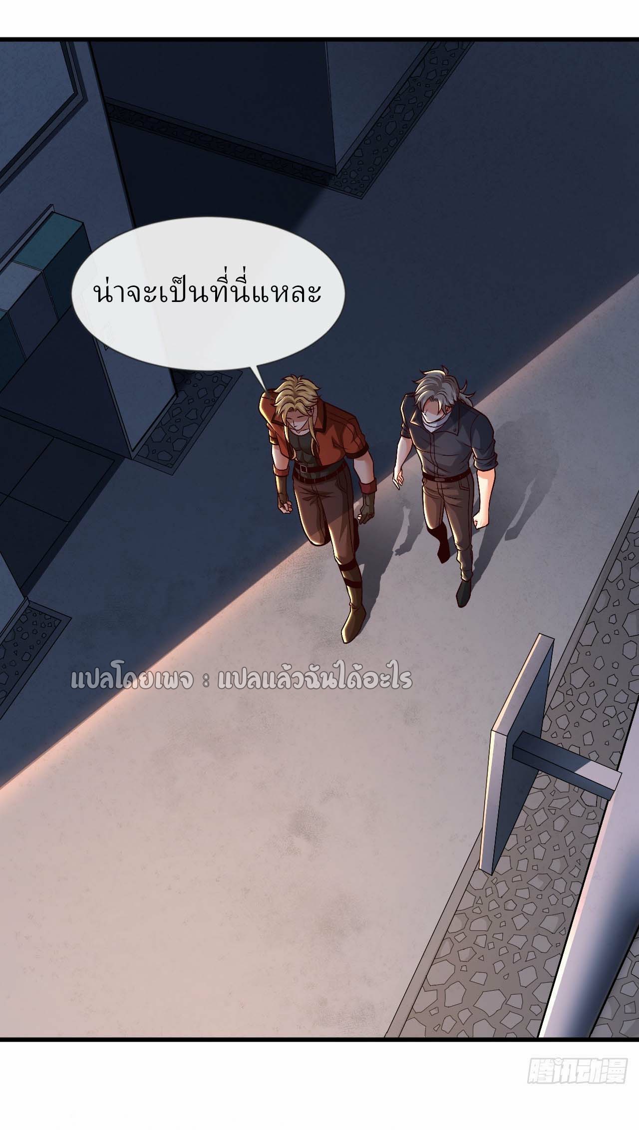 สุดยอดลูกเขยฟ้าประทาน ตอนที่ 82 หน้า 6