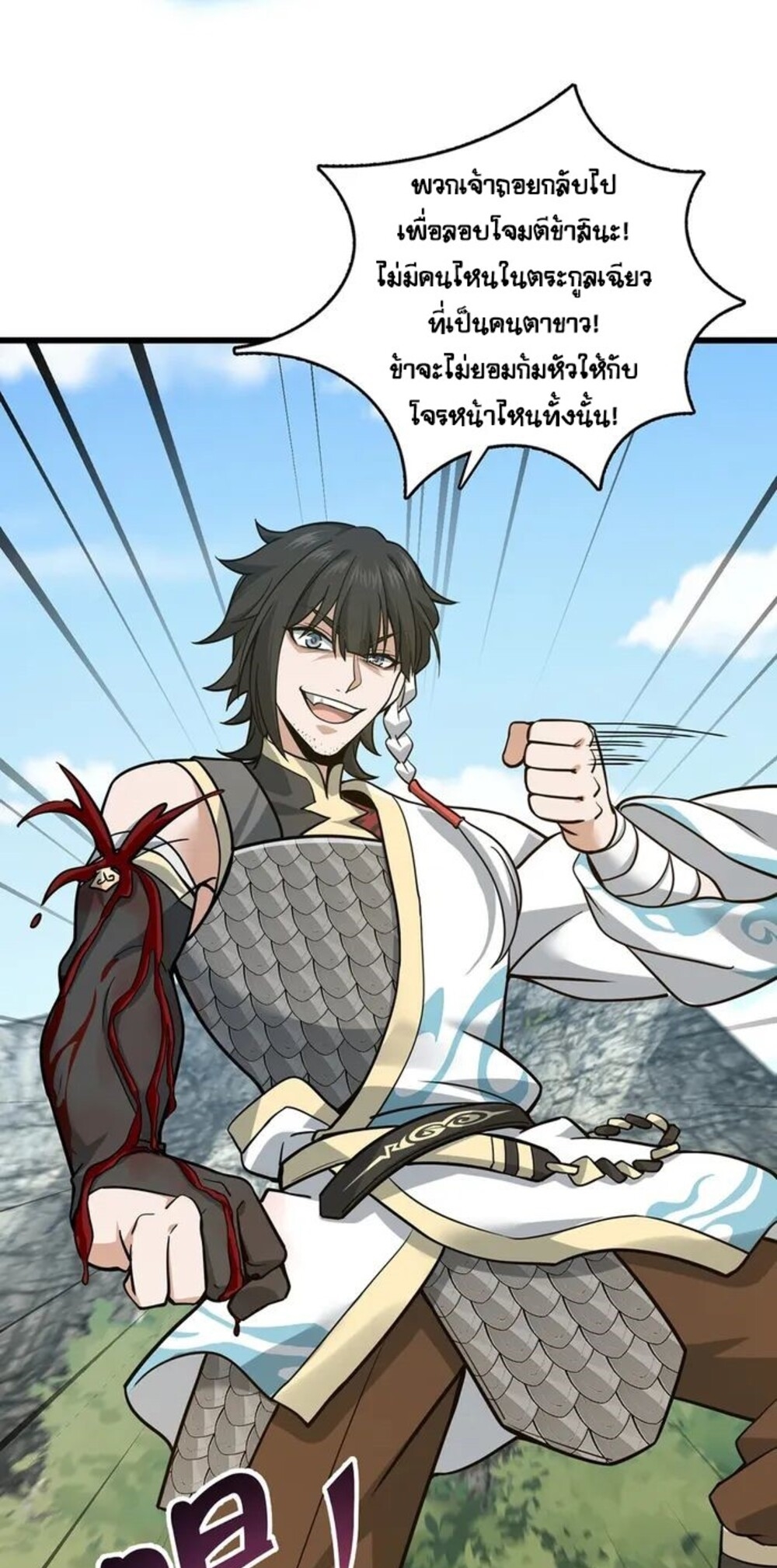 โครตคน ยิ่งตายยิ่งแกร่ง ตอนที่ 8 หน้า 36