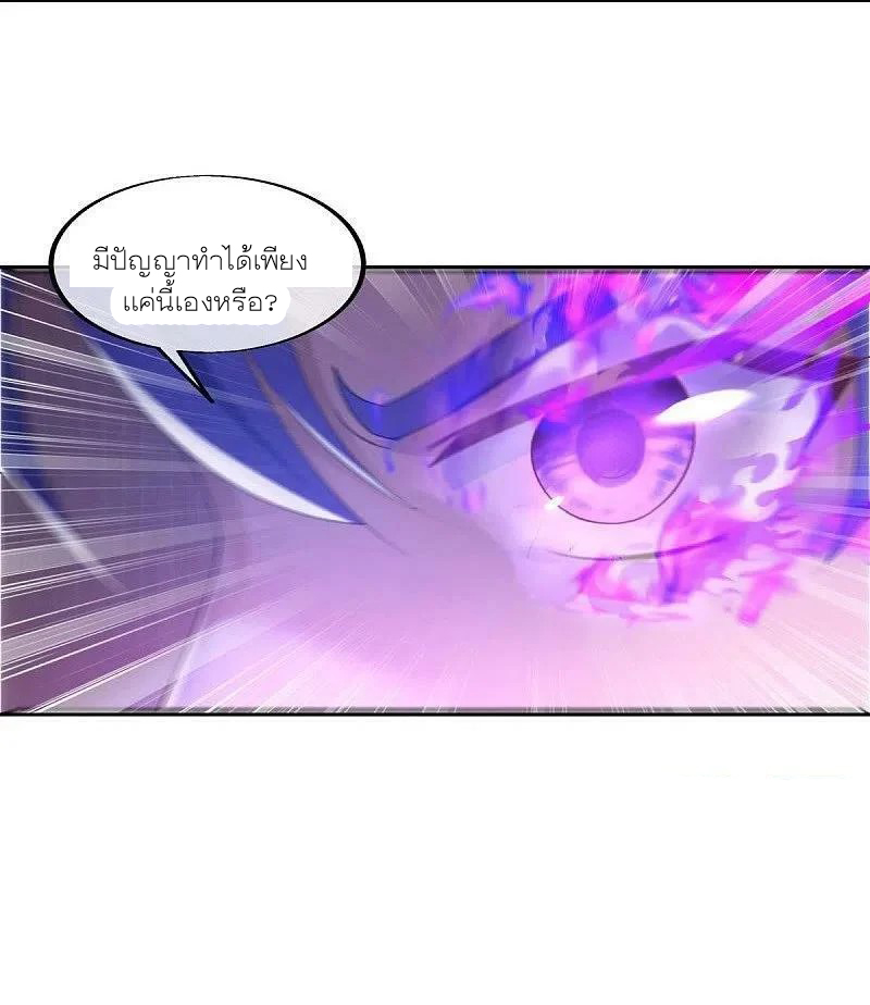 peerless battle spirit ตอนที่ 464 หน้า 57