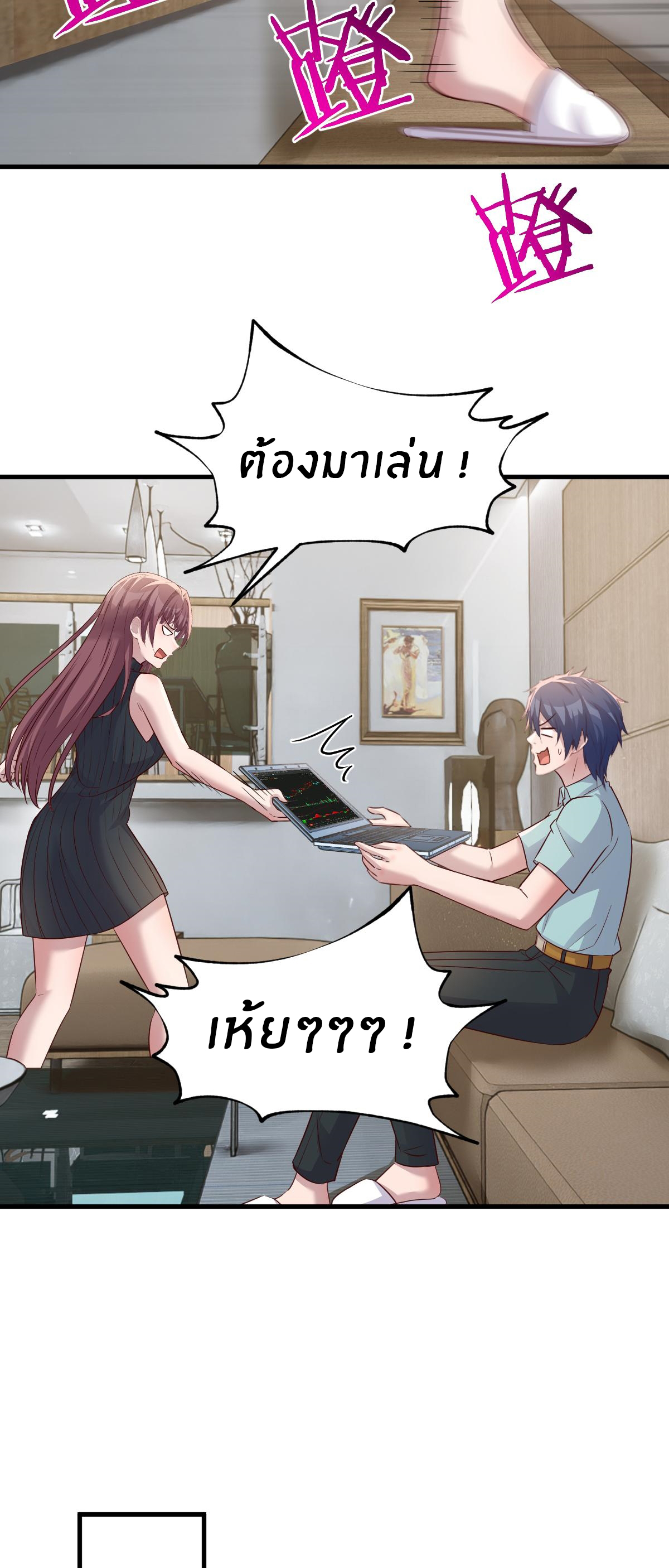 พี่สาวอยากเล่นคุณ ตอนที่ 198 หน้า 5