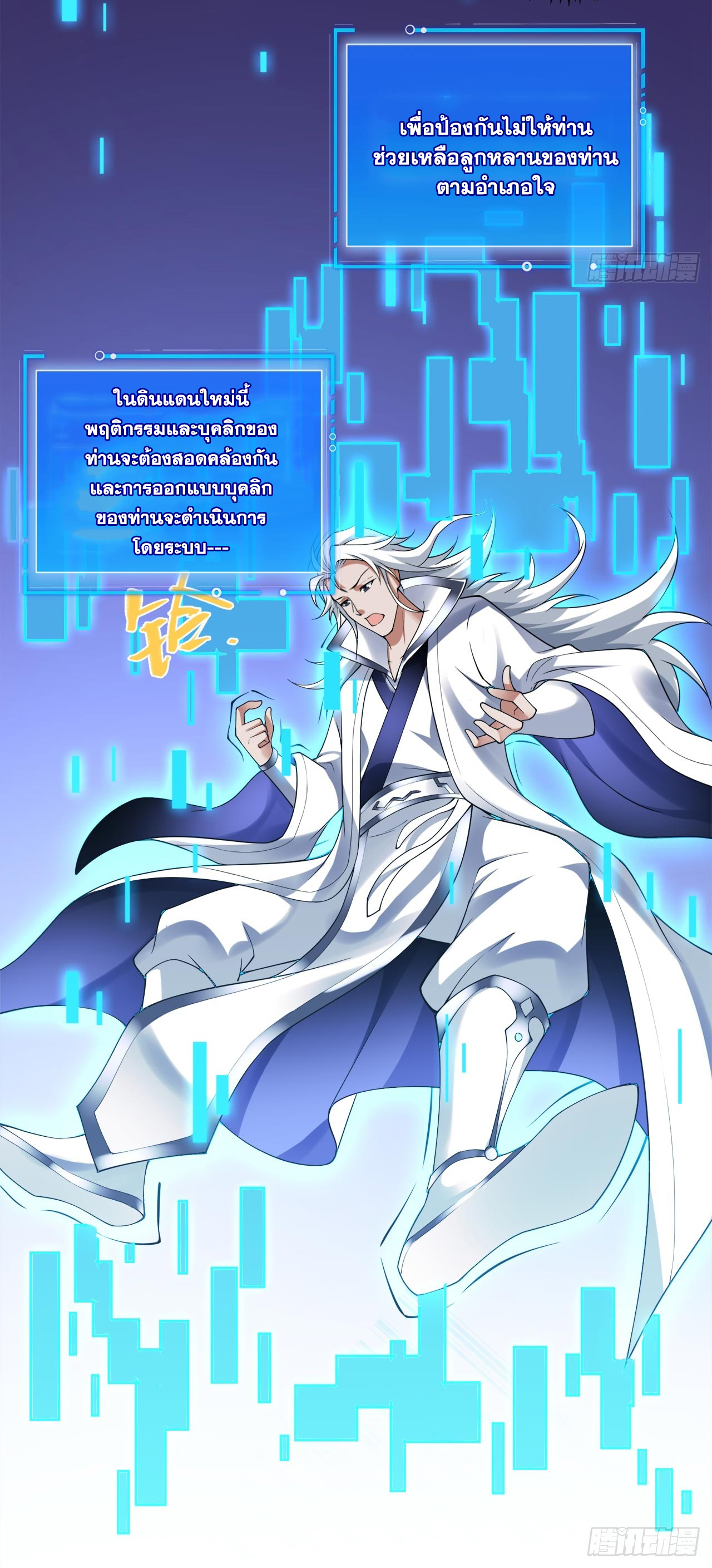 ข้าอยู่อย่างสันโดษมากว่า 100,000 ปี (ทันจีน) ตอนที่ 73 หน้า 13