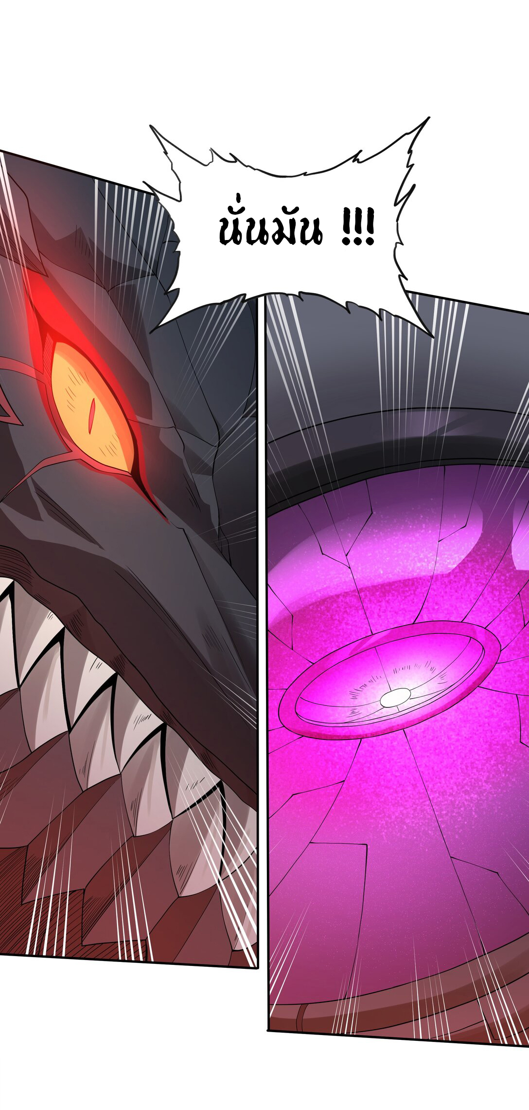 อัจฉริยะสุดชั่วร้ายสายแปรธาตุ ตอนที่ 4 หน้า 30