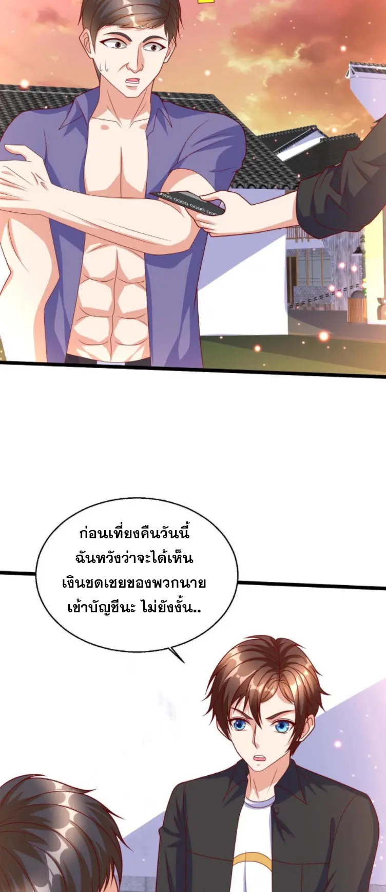 หมอเทพชนบท ตอนที่ 18 หน้า 18