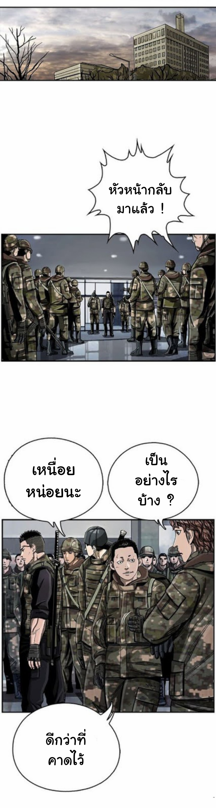 ข้าคือนักล่า ตอนที่ 16 หน้า 34
