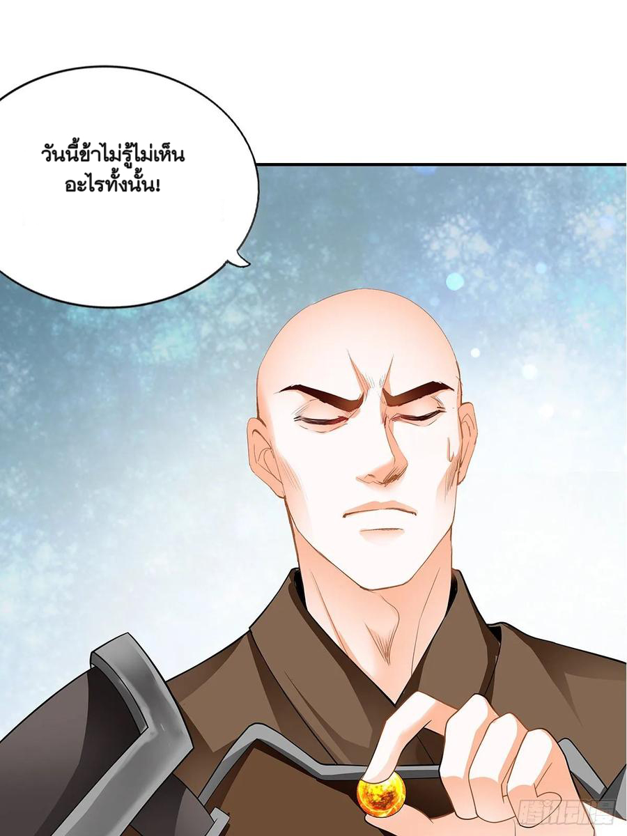 Nine Stars Overlord Body ตอนที่ 15 หน้า 44