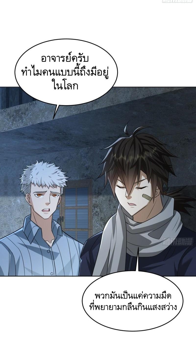 THE FIRST ORDER ตอนที่ 114 หน้า 33